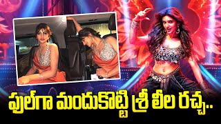 ఫుల్ గా మందుకొట్టి శ్రీ లీల రచ్చ.. | Sree Leela Oora Mass Dance | Pushpa 2 | Filmy Talks