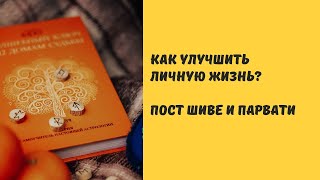 Пост 16 понедельников | Как соблюдать и зачем? | Решение проблем в личной жизни