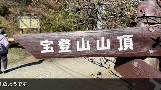 宝登山〜徒然散歩〜