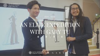 AN ELITE EXPEDITION WITH GARY TU | 漫遊藝旅 | 揚藝美學診所三周年慶 【活動花絮】- 揚藝美學診所 ft. Gary Tu