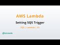 How to set SQS trigger on Lambda function