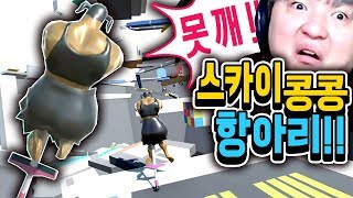 이걸 깨라고 만들었냐!! 스카이콩콩 항아리류 빡치는 게임 [BIG POGO MAN]