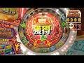 【コナステ】2倍レートifritjackpot（欠損）