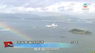 中國解放軍海軍航空母艦進入香港維多利亞港 China Navy Aircraft Carrier entering Hong Kong Victoria Habour