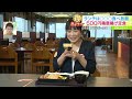 どさんこマル得ハンター〜驚きの500円グルメ【どさんこワイド179】2023.04.24放送