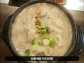 11시에 가면 갓밥 먹을 수 있는 용암동 시영순대 내돈내먹 맛집