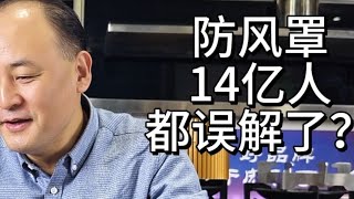 灶具 防风罩 14亿人都被误解了？防风罩#灶具罩#节能圈#聚能圈