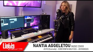 Nantia Aggeletou - Asto(gamato), Exw erwta mazi sou, An makous / Cover 2022