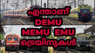 Different type's of train in India| difference btw Demu,Memu,and Emu Trains.#Demu #Memu #Emu #train