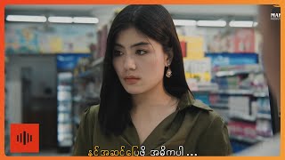 စိုင်းဆန်းဝင်း - ရုပ်သေးရုပ် [ Official MV ]