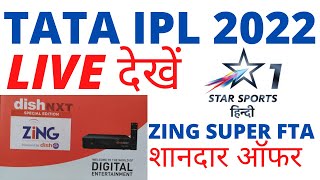 Zing Super FTA Box|TATA IPL 2022|Start Sports 1 Live|Zing Super FTA Box पर TATA IPL 2022 कैसे देखें