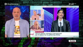 Χρυσή Τηλεόραση - Μέρος Β' | Καλό Μεσημεράκι | 07/04/2023