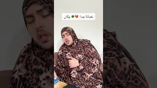 الولد اتاخر على امو في العلاج و كانت رح تمو//ت 💔😨