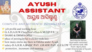 AYUSH ASSISTANT , COMPLETE INFORMATION -SALARY,PLACE OF POSTING.......