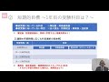 税理士試験の受験プラン／tac税理士講座webセミナー 10分でわかるシリーズ