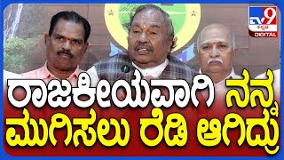 KSE On Priyank Kharge: ನಂಗೆ ತೊಂದರೆ ಕೊಟ್ಟವ್ರು ಅನುಭವಿಸುತ್ತಿದ್ದಾರೆ.. ಇನ್ನೂ ಅನಭವಿಸಲಿದ್ದಾರೆ| #TV9D