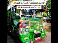 බස් කලාවේ ලස්සනම ඈයෝ.🥰❤️ trending viral bus