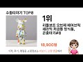 요즘 가장 인기있는 수동타자기 top 8 쇼핑정보