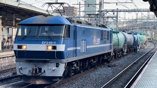 【臨時石油貨物列車（川崎貨物→宇都宮タ）】JR貨物EF210形0番台1号機（トップナンバー・新塗装）＋タキ18B（両）が大宮駅10番線を通過するシーン（9573レ・不明・石油輸送）2024.10.15