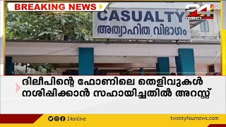 ഹാക്കർ സായ് ശങ്കറിന്റെ അറസ്റ്റ് ഉടൻ രേഖപ്പെടുത്തും