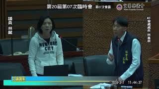 宜蘭縣議會第20屆第07次臨時會-第07次會議