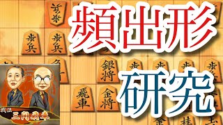 頻出形には研究をぶつける　三間飛車穴熊【将棋ウォーズ 10分】