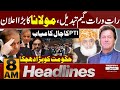 Maulana Fazal Ur Rehman Big Decision | Constitutional Amendment | News Headlines 8 AM| Pakistan News