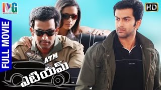 ATM Telugu Full Movie | Prithviraj | Narain | Bhavana | Malayalam Robin Hood | Indian Video Guru