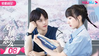 ENGSUB【PLAYLET】心跳恋爱 EP08 | 白苏姬被赶出家门 | 苏晓彤/左林杰 | 青春爱情剧 | 优酷宠爱剧场 YOUKU ROMANCE