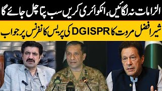 Don't Blame Us | Sher Afzal Marwat Reply to DG ISPR | Public News