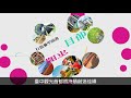 2020 台中市觀光旅遊局政績