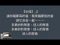 快樂真快樂（旋律＋伴奏）