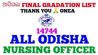 ଆସିଗଲା FINAL GRADATION LIST OF ALL ODISHA NURSING OFFICER