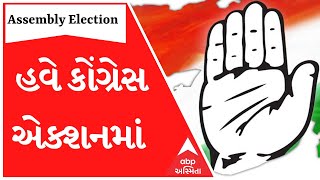 Assembly Election 2022: કોંગ્રેસ એક્શનમાં, આ તારીખે પ્રિયંકા ગાંધી આવશે ગુજરાતમાં; જુઓ શું છે કાર્યક