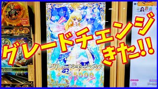 アイカツオンパレードドリームストーリー第一弾 ゲーム グレードチェンジきたよっ！