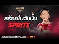 Show Me The Money Thailand 2 l Sprite | PD SHOW & Team Selection | [SMTMTH2] True4U