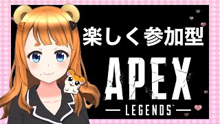 【APEX女子】ランクマ盛るぞ！【参加型】