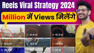 Reel Viral Strategy 2024 | How to Viral Instagram Reels 2024 | Instagram Reels viral kaise kare