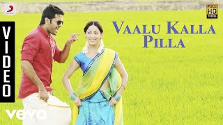 Courier Boy Kalyan - Vaalu Kalla Pilla Video | Nitin, Yami Gautam