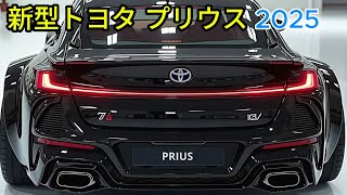 2 0 2 5トヨタ 新型プリウス   2 0L 4気筒エンジンを搭載、素晴らしい！