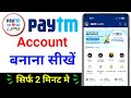 paytm account kaise banaye | paytm kaise banaye | how to create paytm account