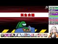 【amongus】なのそん！1 13 15人！闇鍋月下アモアス回！【じょかあき視点】