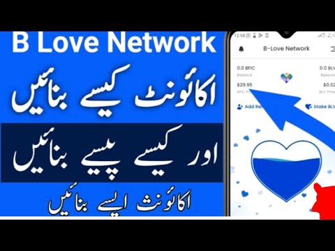 How To Create B Love Account | B Love Account Kysy Banain | Blove ...