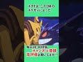 サトシは何日で引退するのか？67日目【古代文明】