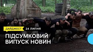 Вишкіл від «Азову» у Києві, переселенці з Луганщини втретє розпочали власний бізнес | 24.07.2023