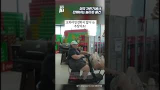 미국 자판기에서 판매하는 놀라운 물건