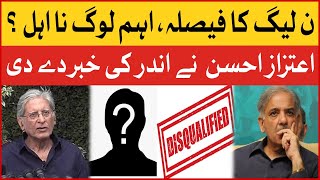 Aitzaz Ahsan Shocking Revelation | PMLN Big Decision | Breaking News