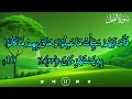 surah nahal with urdu translation shakh al sudais 016 سورت النحل اردو ترجمہ کے ساتھ خوبصورت آواز