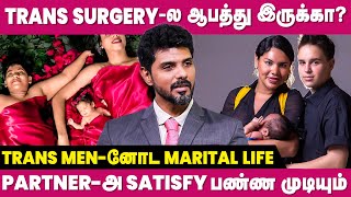 திருநங்கை குழந்தை பெத்துக்க முடியுமா? - Dr. Charan Interview | Intersex People | LGBTQ