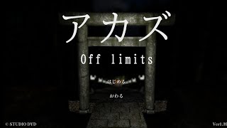 A game that lets you experience the Japanese spirit of courage [Akazu offlimits]